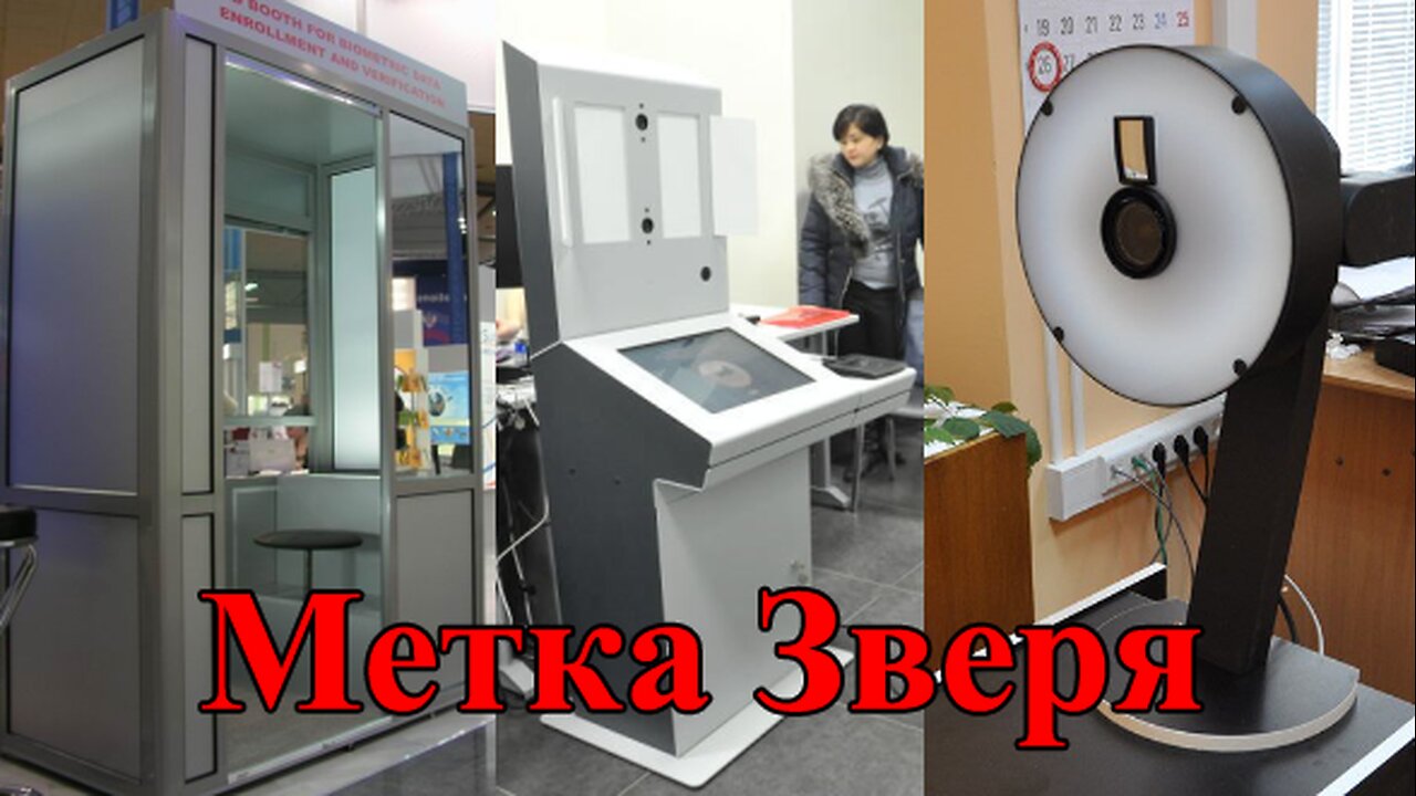 Лазерная Изотопная Метка Зверя. Что это такое и как ее наносят