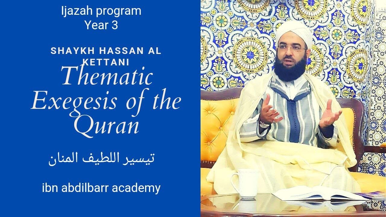 1️⃣4️⃣|| Thematic Exegesis of the Quran | Shaykh Hassan Al Kettani