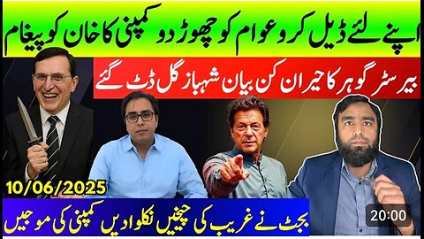 Imran Khan vears up for resistance reported by Waqar Malik.
