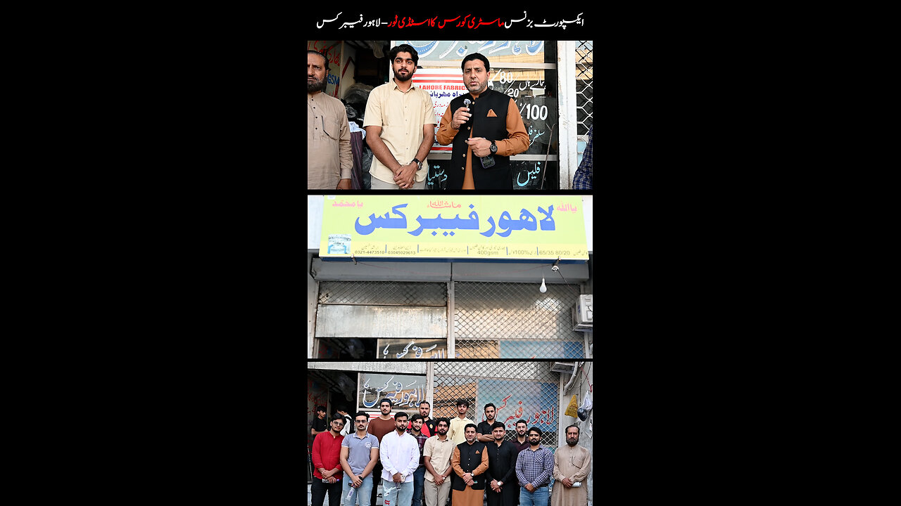 Export Business Mastery Course – Study Tour to Lahore Fabrics