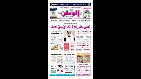 PDF اليوم الأربعاء 26 مارس 2025