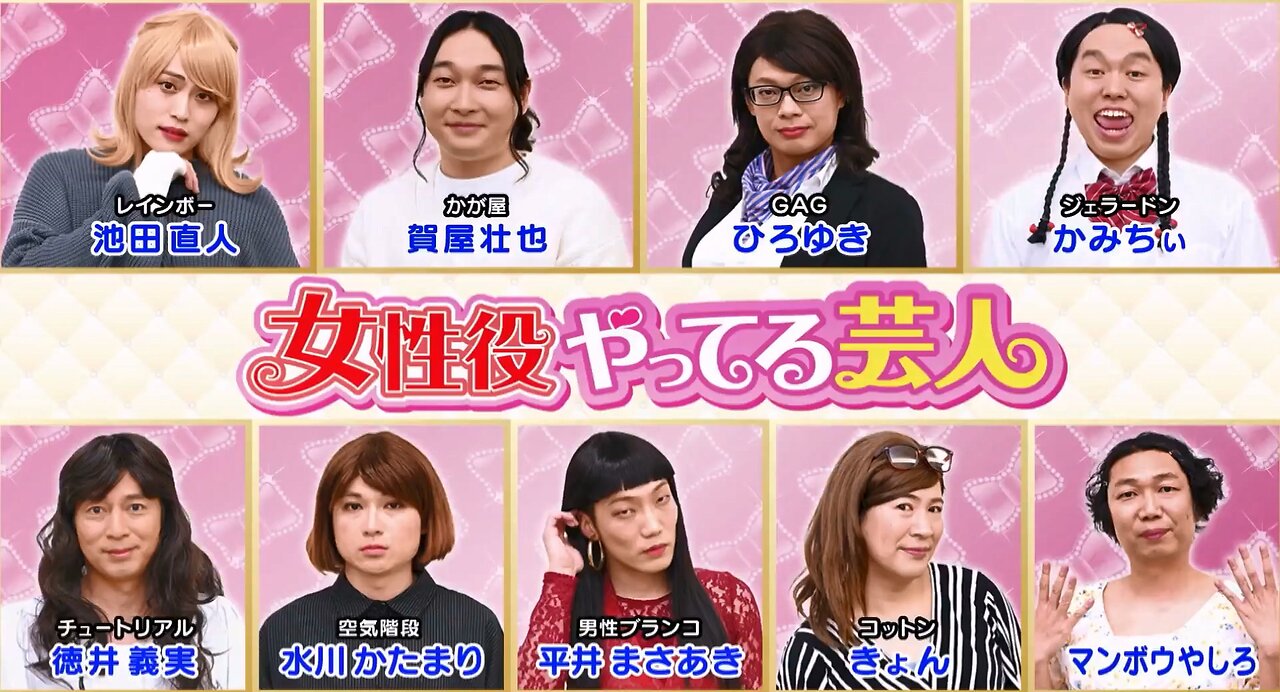 【中字】Ametalk 220309 - 在段子中女裝的藝人