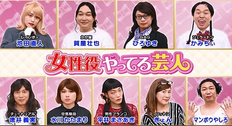 【中字】Ametalk 220309 - 在段子中女裝的藝人