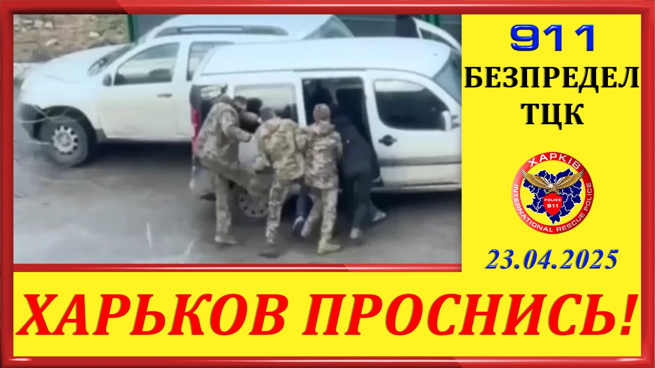 911-БЕЗПРЕДЕЛ ТЦК