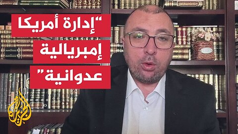 هل يوجد تغير في الخطاب الأمريكي بعد تصريحات دونالد ترمب_