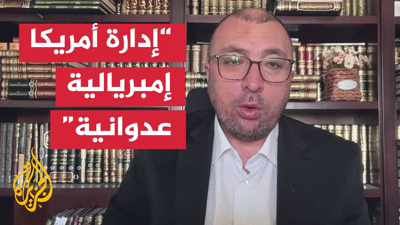 هل يوجد تغير في الخطاب الأمريكي بعد تصريحات دونالد ترمب_