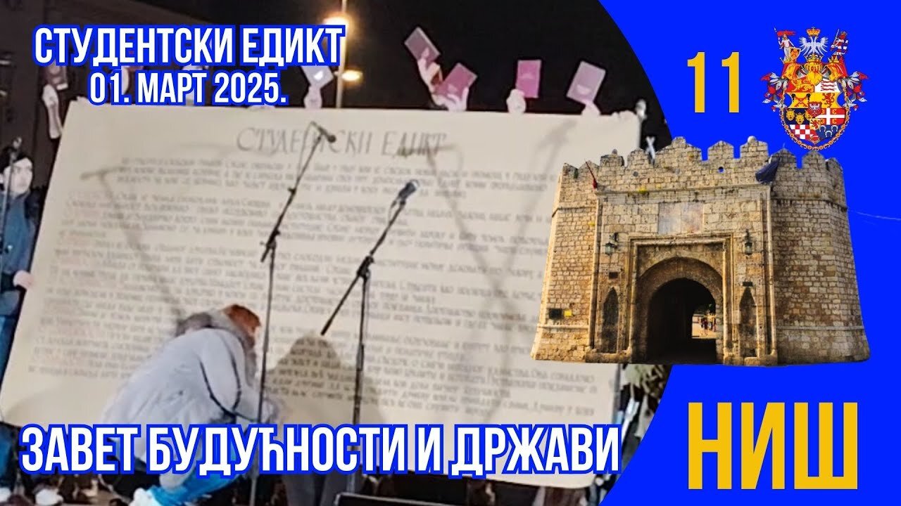 СТУДЕНТСКИ ЕДИКТ (11); ЗАВЕТ БУДУЋНОСТИ И ДРЖАВИ