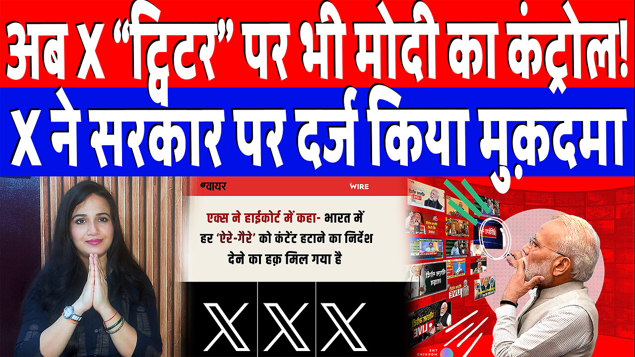 अब X “ट्विटर” पर भी मोदी का कंट्रोल! X ने सरकार पर दर्ज किया मुक़दमा | Desh Live | Ashima Tyagi