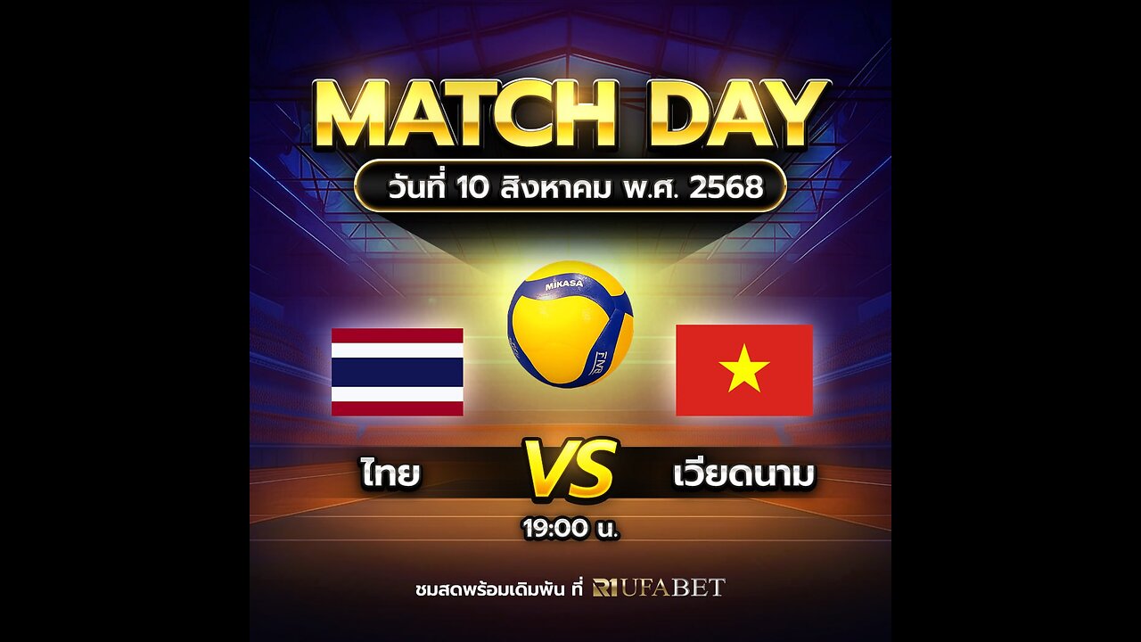 วอลเลย์บอล คู่ชิง SEA VLeague ไทย พบ เวียดนาม