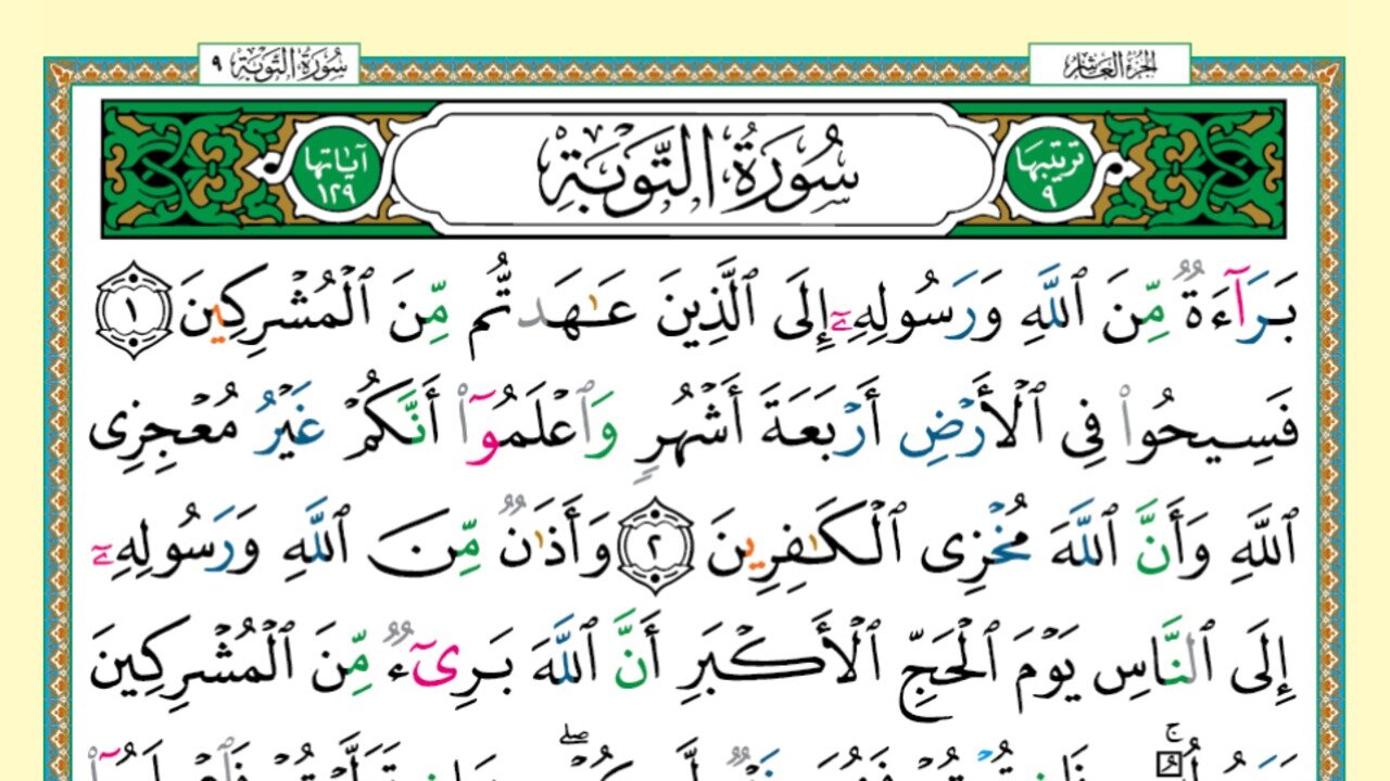 009 - Surah At-Taubah (Voice: Khalifa Al Tunaiji)