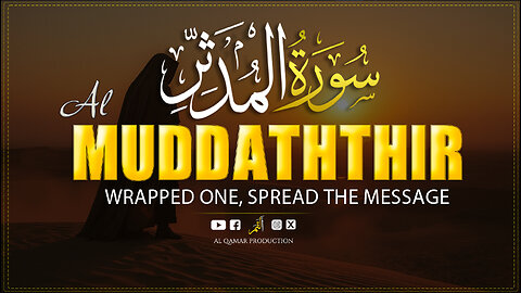 Surah Al-Muddathir 🔥 | Divine Call to Rise | Heart-Touching Qur'an Recitation