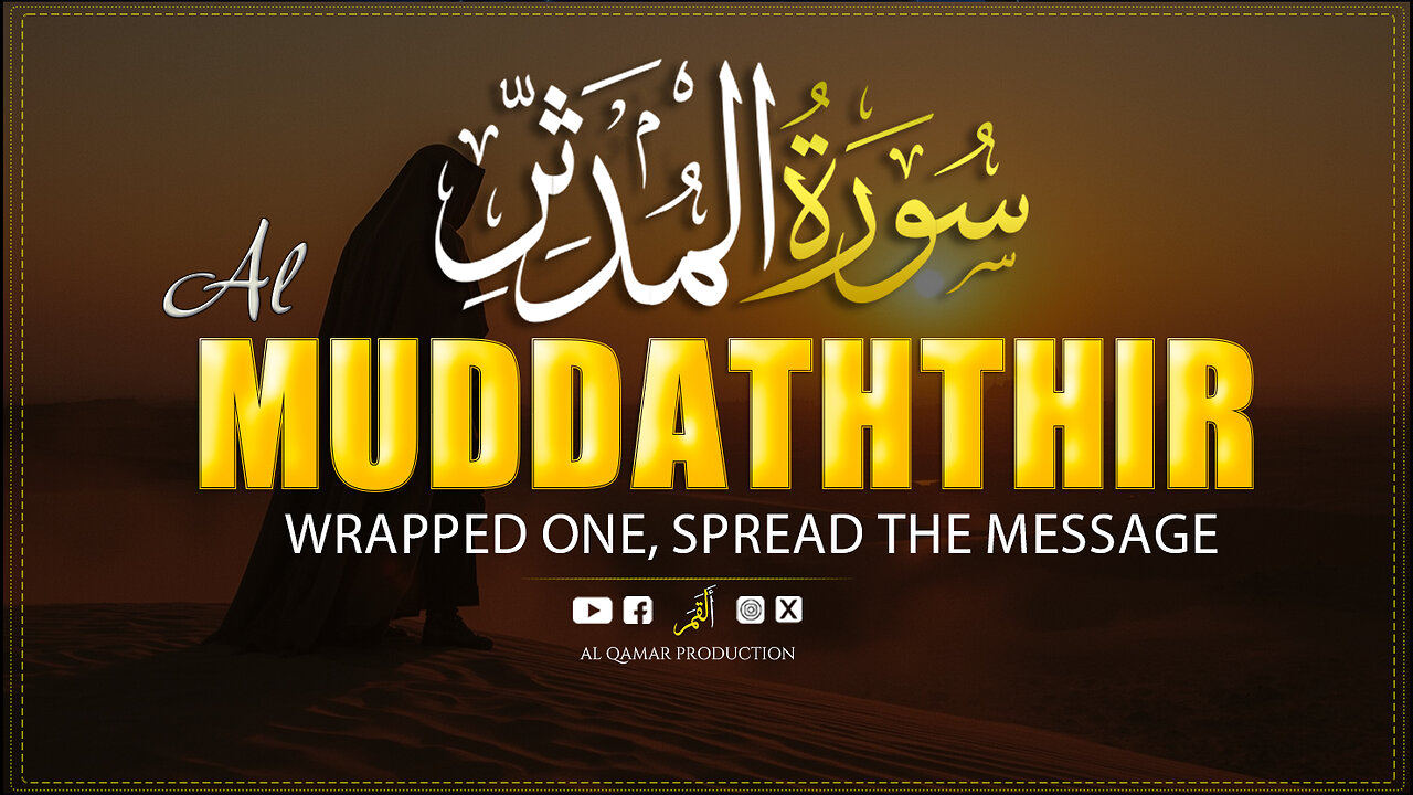 Surah Al-Muddathir 🔥 | Divine Call to Rise | Heart-Touching Qur'an Recitation