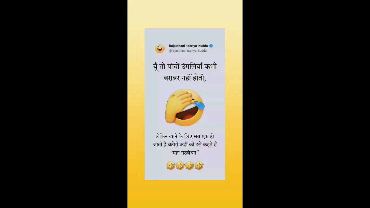 महागठबनधन