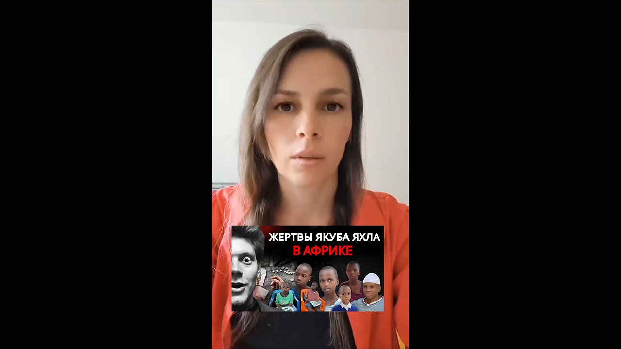"Жертвы Якуба Яхла в Африке". #рацирс #дети #якубяхл #африка #расследование