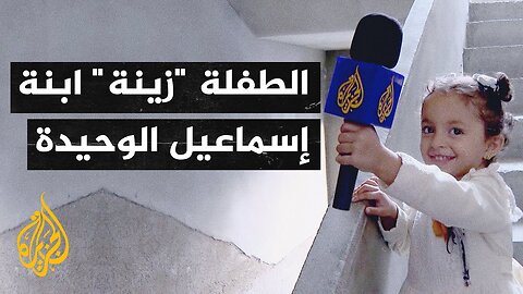 أصوات من غزة| الذكرى الأولى لاستشهاد الزميل إسماعيل الغول.. شهادات لأقارب والأصدقاء والزملاء