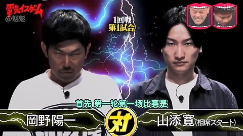 【中字】水曜日的Downtown 240612 - 電椅遊戲 (前半戰) cut