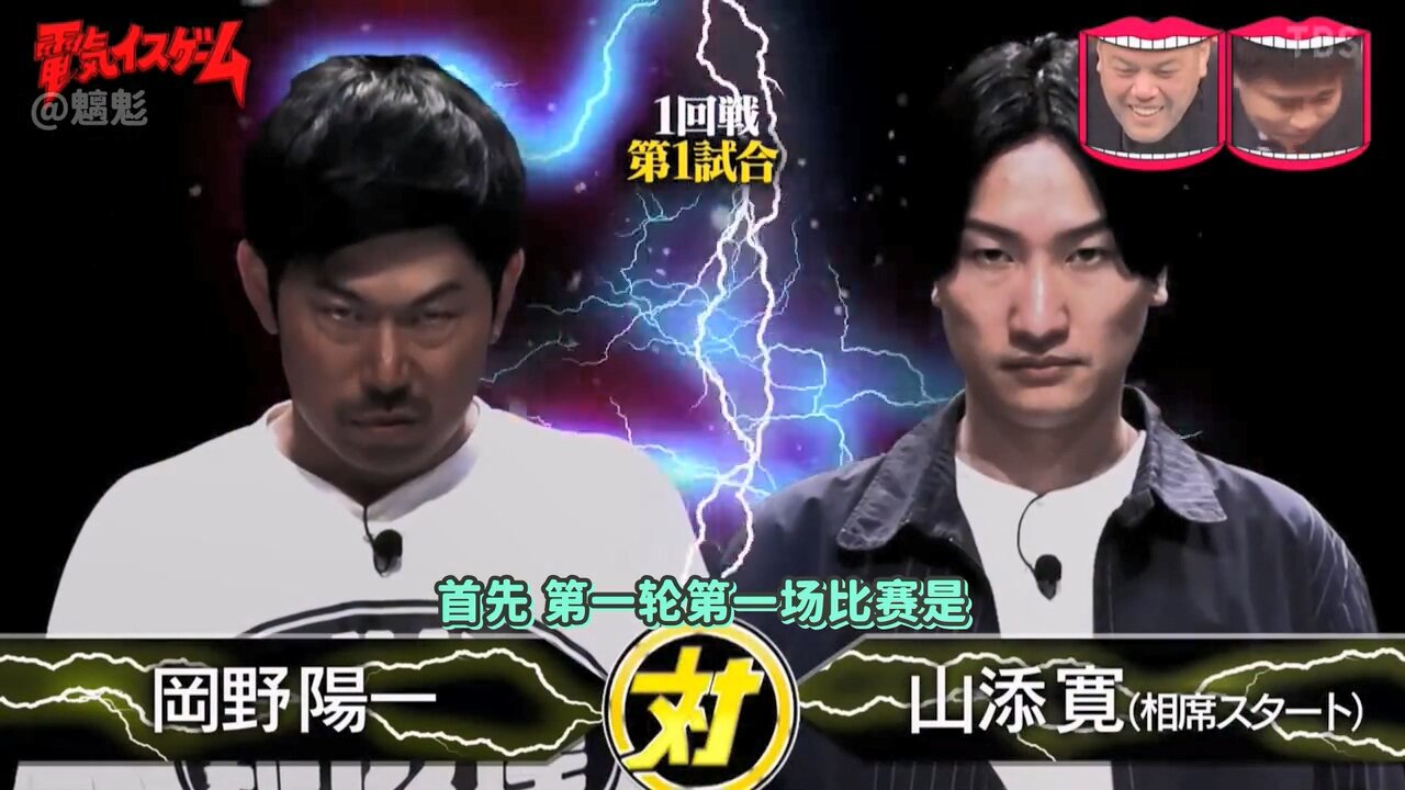 【中字】水曜日的Downtown 240612 - 電椅遊戲 (前半戰) cut