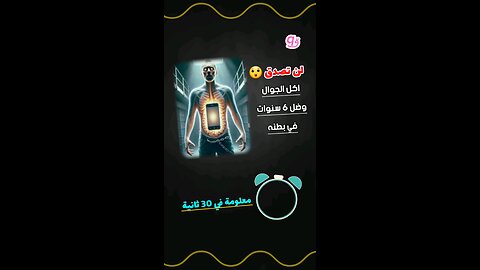 🔥 هاتف جوال مكث 6 سنوات في بطن سجين