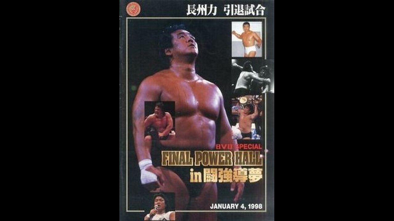 En Jay Pea Double You - FINAL POWER - Jan 04 1998 - Tokyo Dome