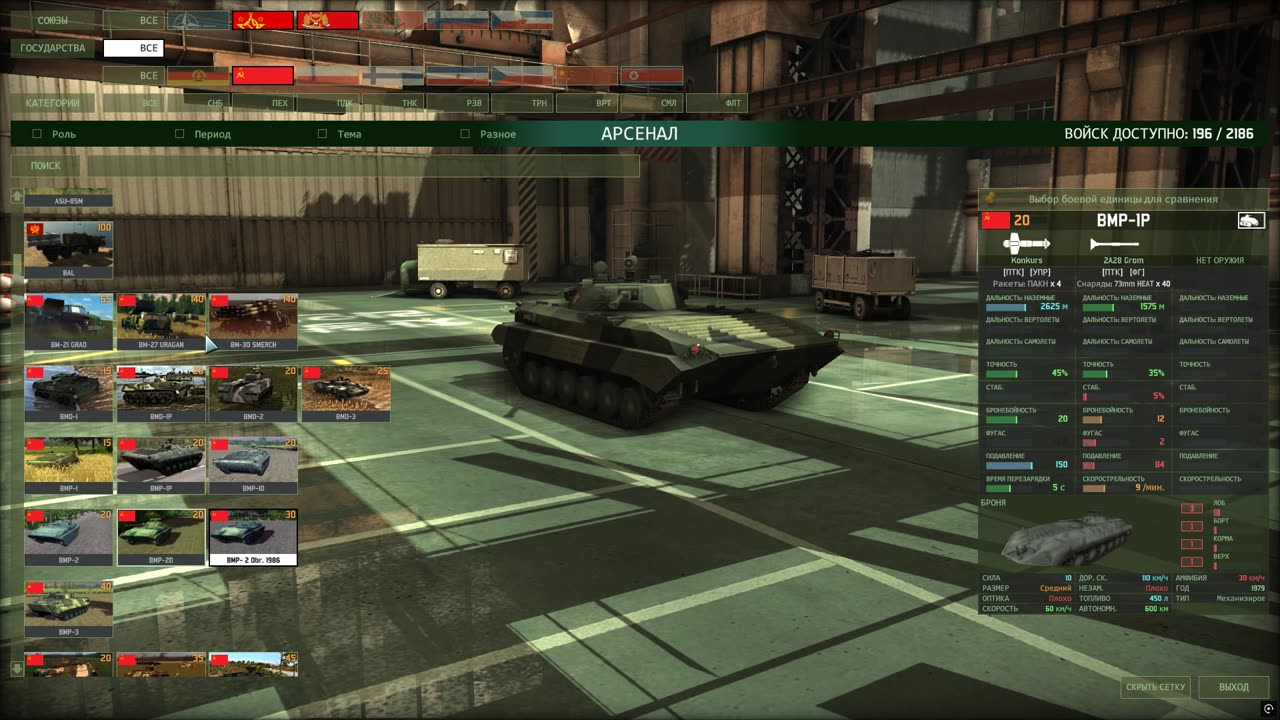 Wargame Red Dragon