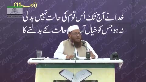 (23 out of 23) حافظ عاکف سعید (اختتامی بیان) سالانہ اجتماع 2016