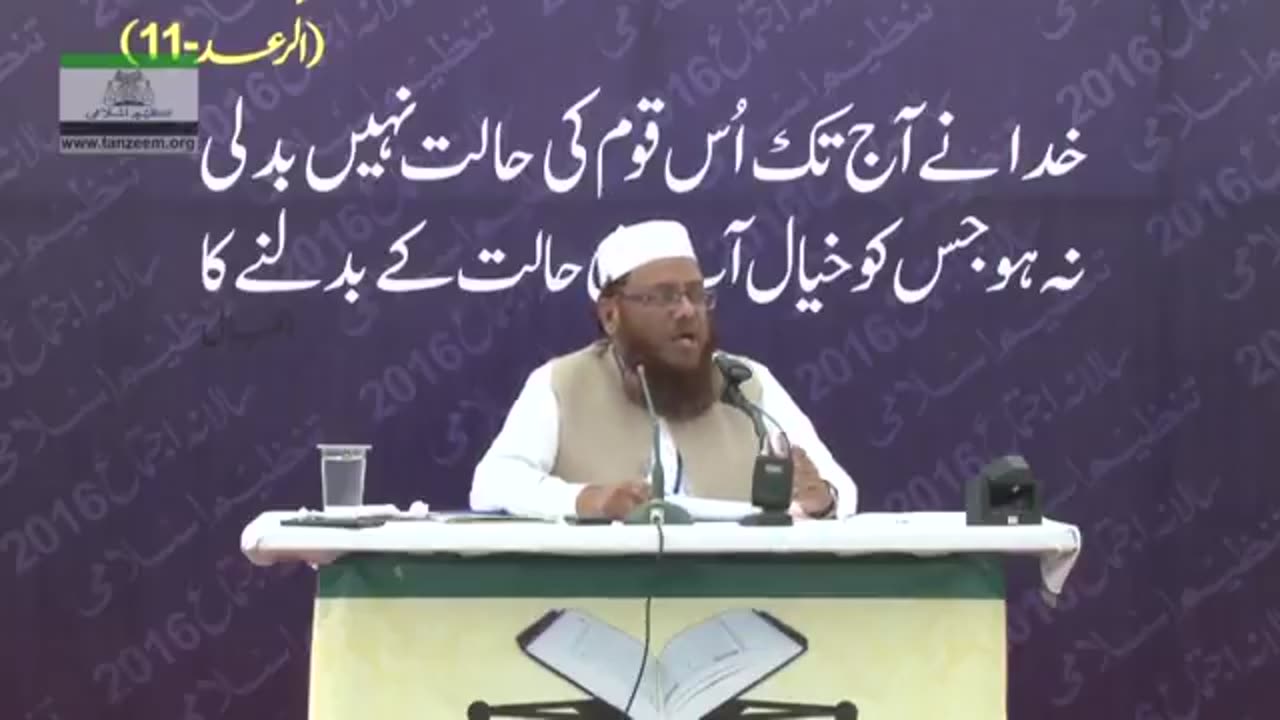 (23 out of 23) حافظ عاکف سعید (اختتامی بیان) سالانہ اجتماع 2016
