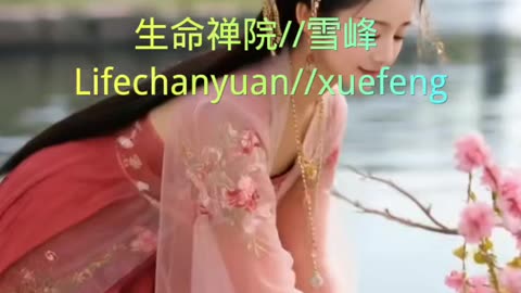生命禅院