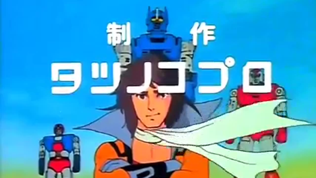 Gordian el guerrero - Intro 1979-1981