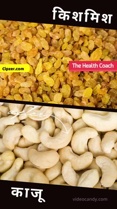 Kishmish aur Kaju Khane Ke Fayde