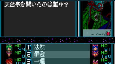 PCEngine Longplay 283 Quiz Avenue III