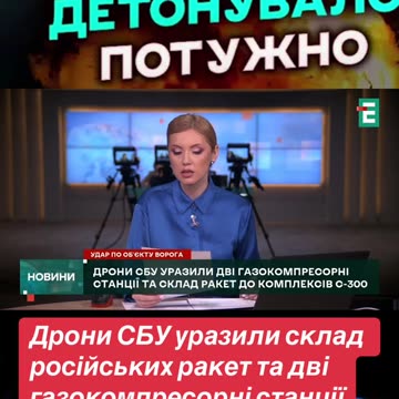 УКРАИНСКИ УДАРИ С ДРОНОВЕ