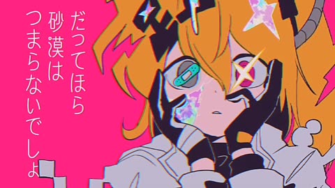 桃源郷へ行こう - 足立レイ