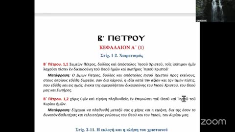 Ἡ ὑπόσχεση τῆς παρουσίας τοῦ Κυρίου