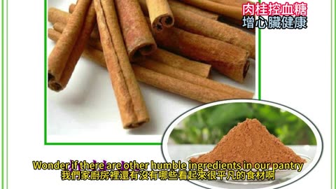 肉桂控血糖 增心臟健康