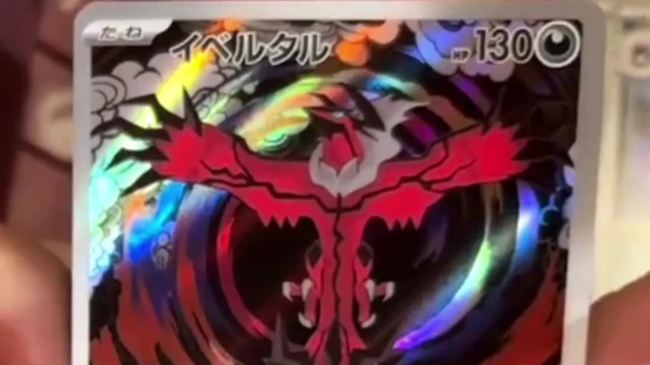 This darkness flying bird is all the rage and the artwork is amazing! | Pokemon Raging Surf Japanese