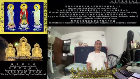 250917楞严咒金刚经于清迈SR公寓