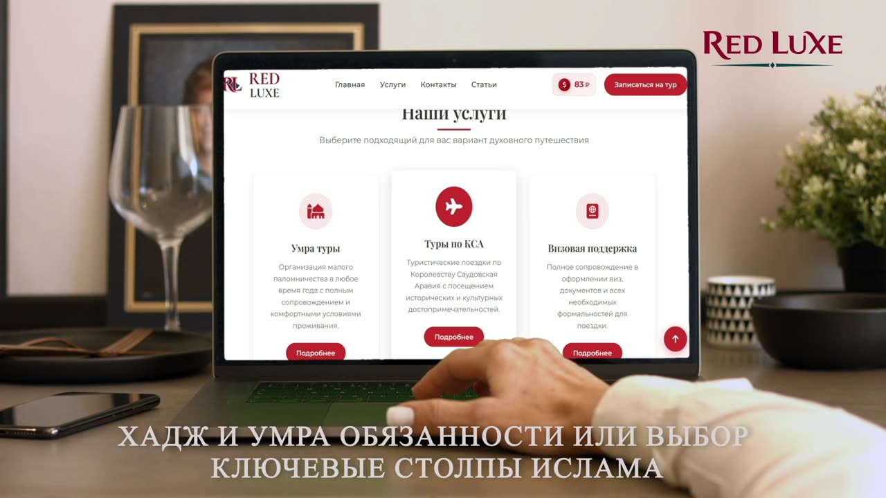 Хадж — это обязанность для каждого мусульманина, кто способен совершить его физически раз в жизни.