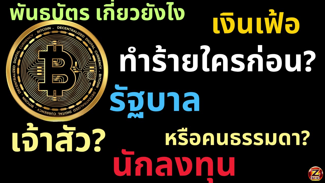 ทำไมตลาดพันธบัตรถึงน่ากลัวกว่าที่คุณคิด?