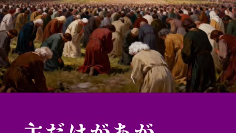 王だけがあがめられる | キリストの千年王国