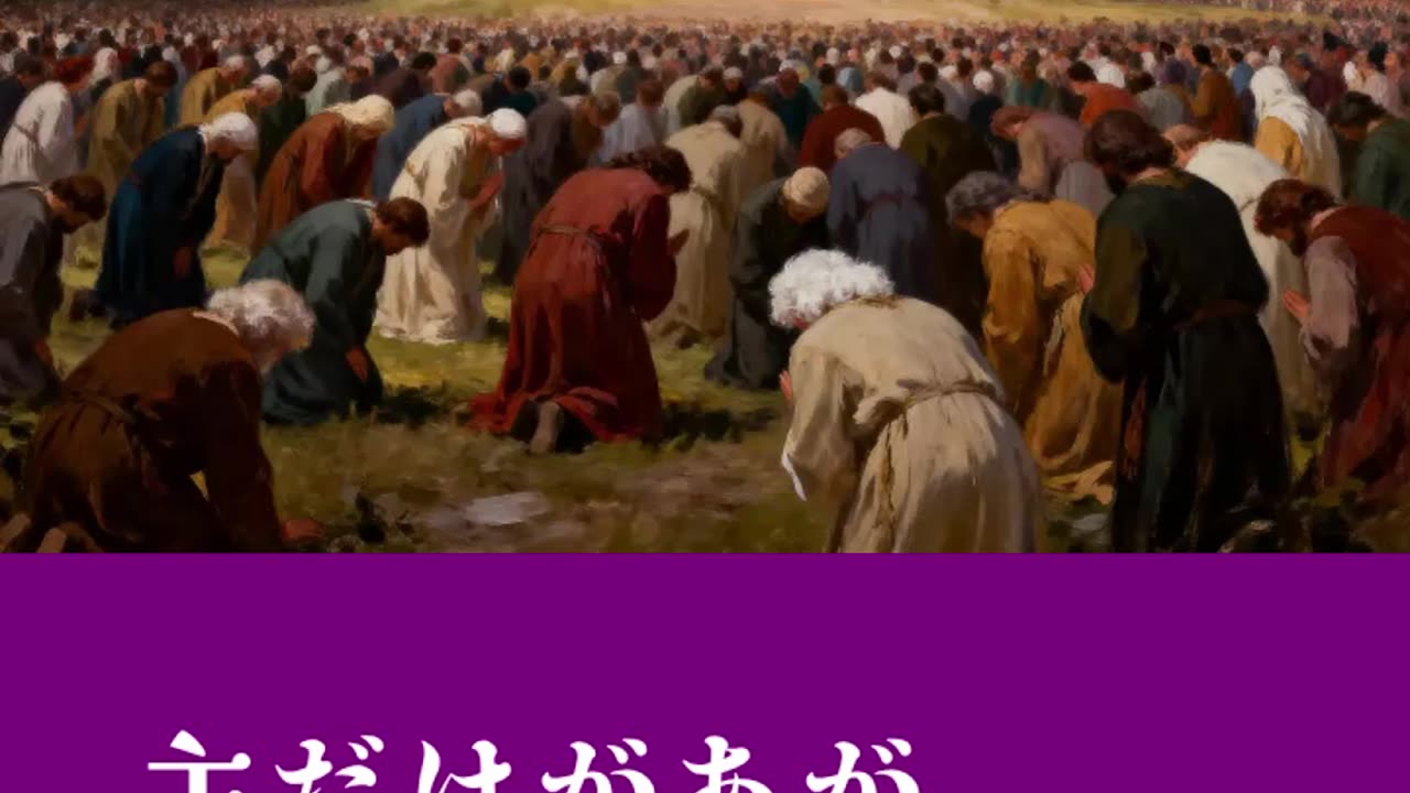 王だけがあがめられる | キリストの千年王国