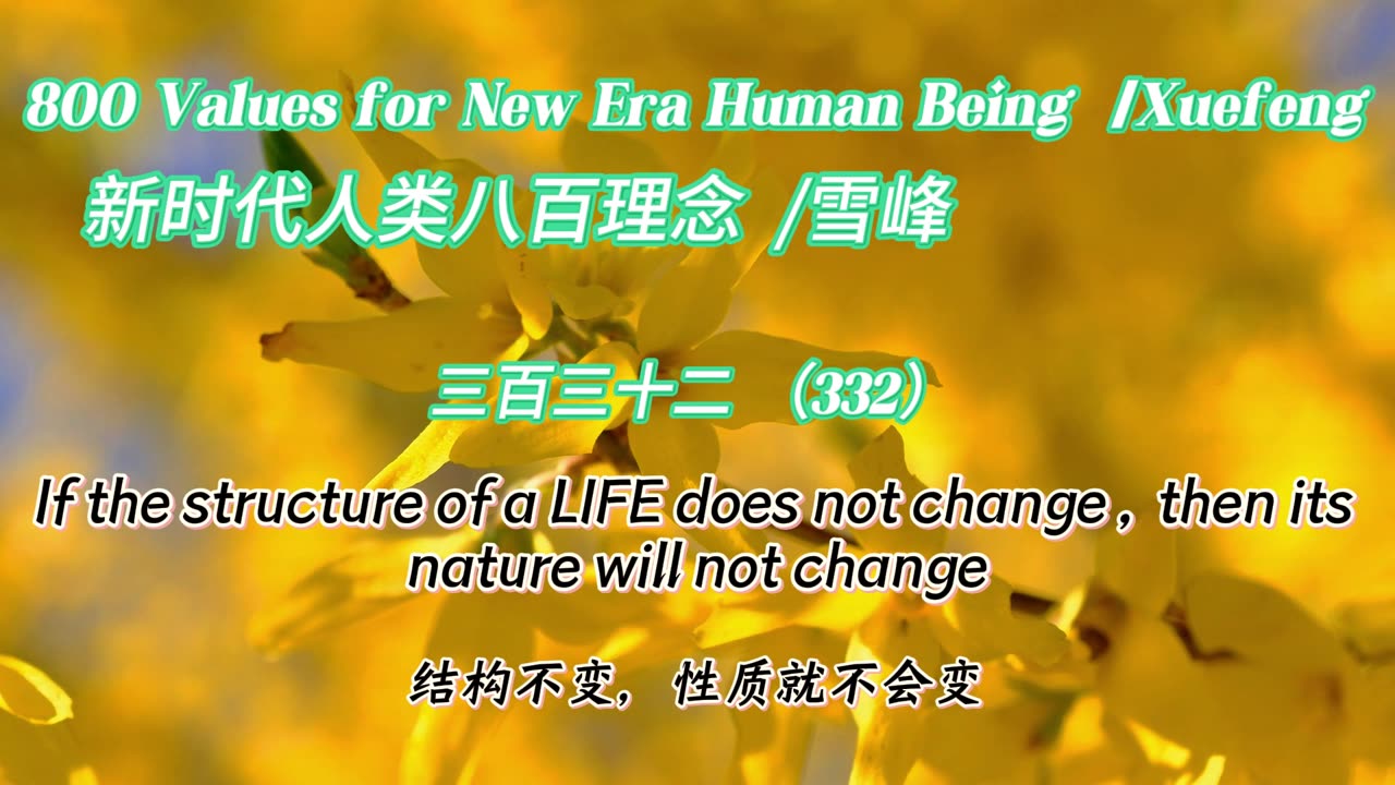 800 Values for New Era Human Being（332）