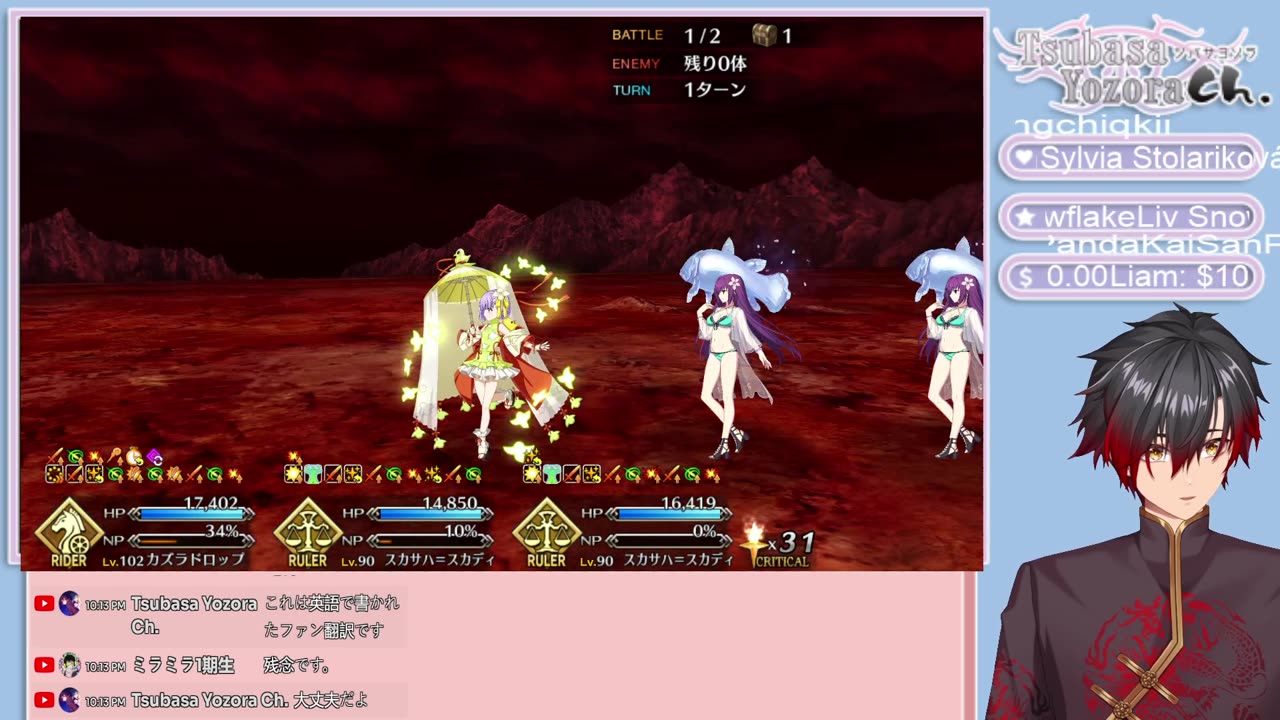 [EN/粵語]Fate/Grand Order Ordeal Call IV Trinity Metatronius Section 11 English sub