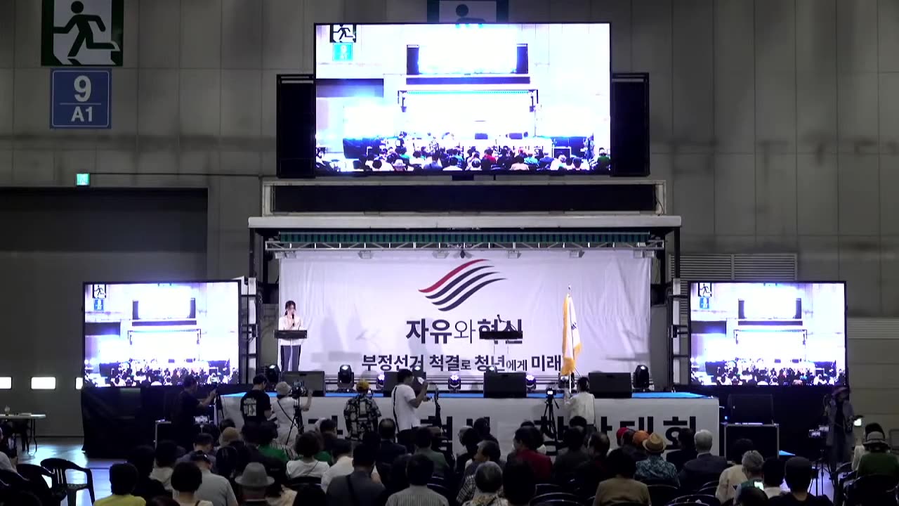 250712... 황교안 정치정당 .. 자유혁신...부정선거..