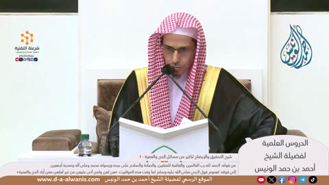 التحقيق والإيضاح لكثير من مسائل الحج والعمرة (الشرح الأول)