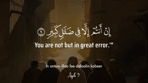 When Regret Comes Too Late | Surah Mulk Ayah 9–11