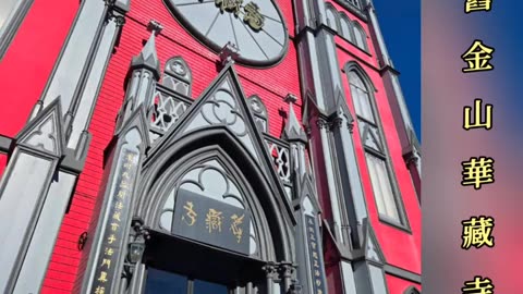2025年4月6日 舊金山華藏寺清明感恩法會