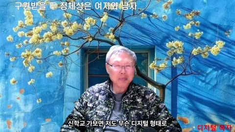 두 정체성 여자와 남자