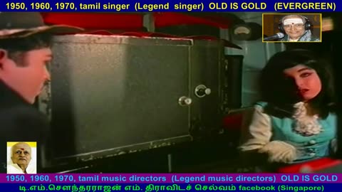 Moondrezhuthu 1968 Legend T. K. Ramamoorthy song 3