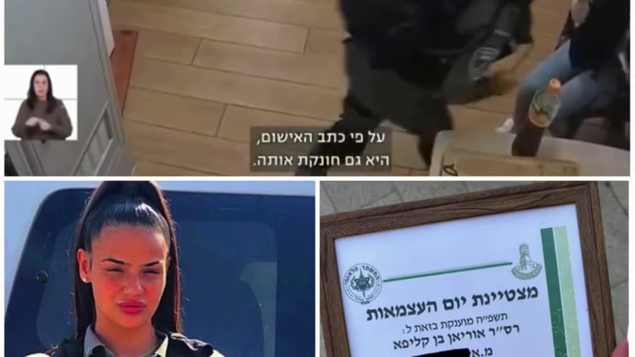 Israeli soldier "Orian bin Kliva"