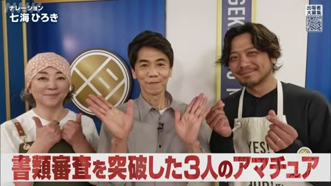 激突メシあがれ～自作グルメ頂上決戦～ チャーハン・ミュージシャン 光永亮太が実力で参戦